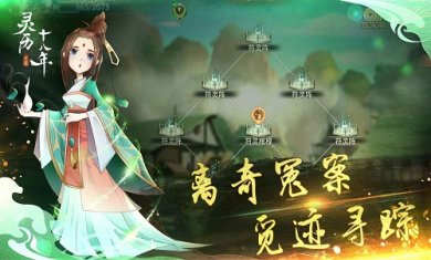 灵历十八年官网