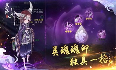 灵历十八年官网