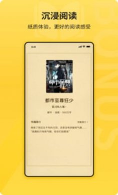 花生小说app截图1