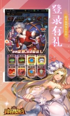 异界契约深渊幻影截图2