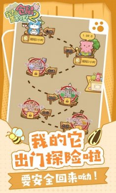 我给仓鼠盖别墅2最新版截图4