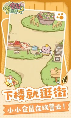 我给仓鼠盖别墅2最新版截图2