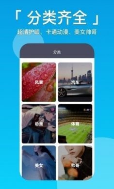 壁纸主题多多截图2
