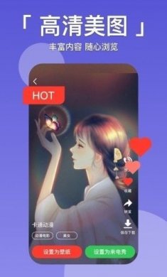 壁纸主题多多截图3