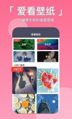 壁纸主题多多