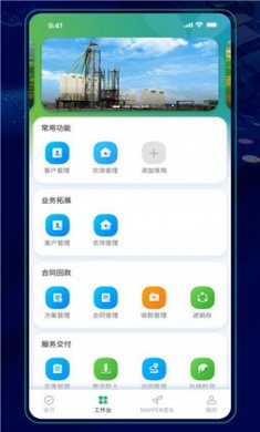 截图3