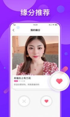 火花爱聊天截图1