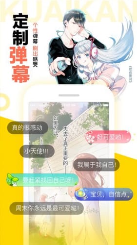 快看漫画破解版无限kk币截图2