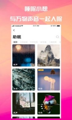 桃语app截图3
