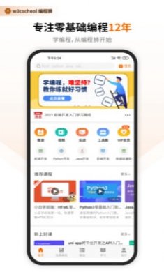 编程狮工具箱截图1