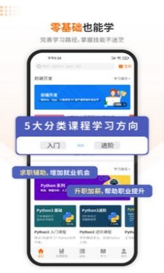 编程狮工具箱截图4