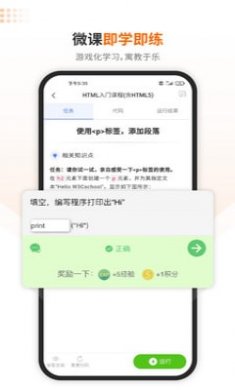 编程狮工具箱截图2