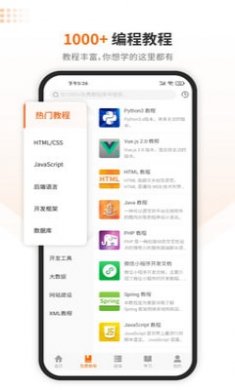 编程狮工具箱截图3