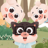 三只小猪与被关起来的大灰狼