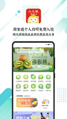 益业商圈截图3