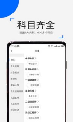 来学宝典app最新版本截图1