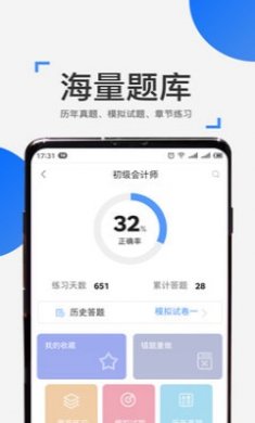来学宝典app最新版本截图2