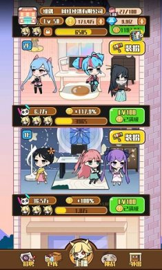 网红制造公司截图3