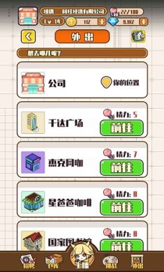 网红制造公司截图2