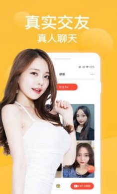 速配同城聊交友