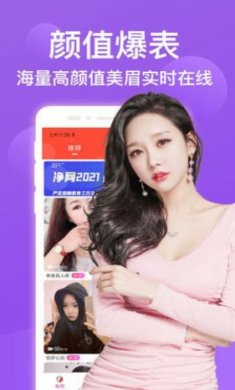 速配同城聊交友