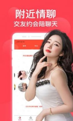 速配同城聊交友