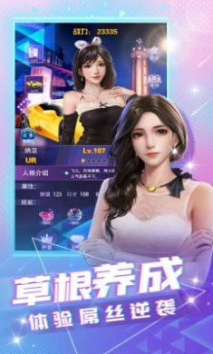 大商战女主播养成记截图1