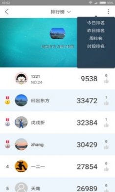 健康陕西管理端截图3