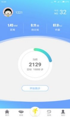 健康陕西管理端截图2
