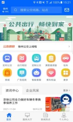 截图3