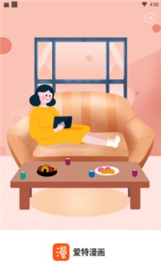 爱特漫画安卓免费版