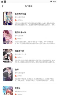 爱特漫画安卓免费版