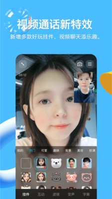 手机qq虚幻引擎4版本截图3