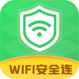 WiFi安全连