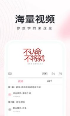教师随身学截图2