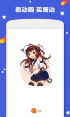 布丁动画app截图1