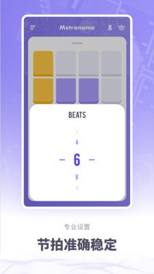 传统节拍器截图2