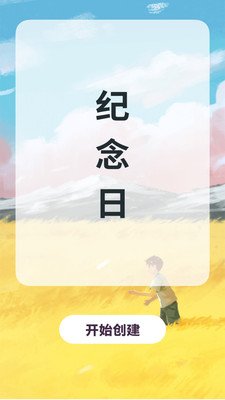 传统节拍器截图4