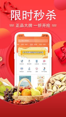 酷消销商城截图2