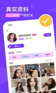 心动30秒APP