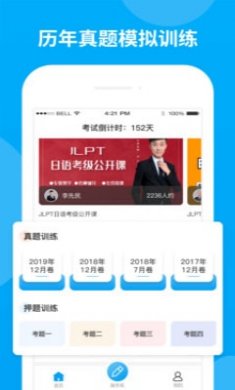 日语考试题库手机版截图2