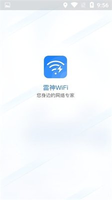 雷神WiFi最新截图1