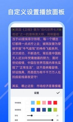 提词提字器截图1