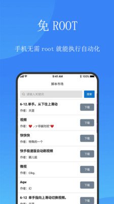 触控精灵app截图1