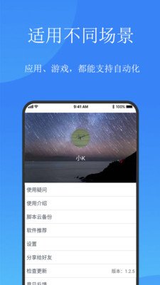 触控精灵app截图2