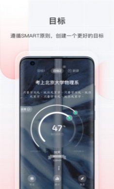 飞鱼长计划截图2