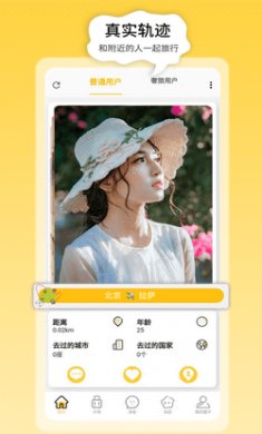 奢旅圈app