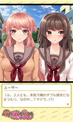 我的两位女友都好可爱截图3