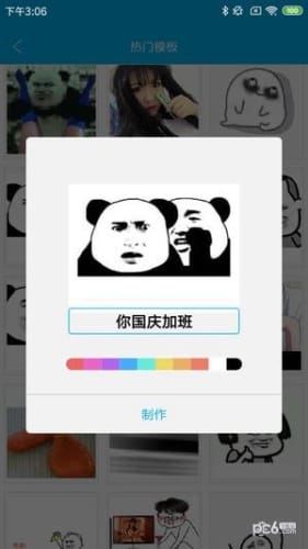 九龙图库app截图4