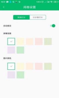 悦卷通APP